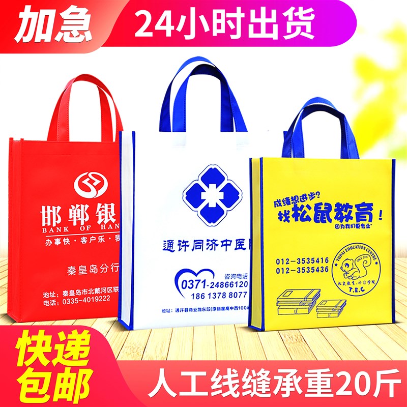 无纺布袋手提袋定做环保袋定制印logo培训班广告S购物袋帆布袋印