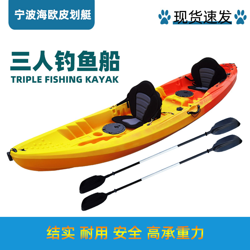俱乐部团建公园亲子船平台舟独木舟塑料船钓鱼船双人船皮划艇2+1