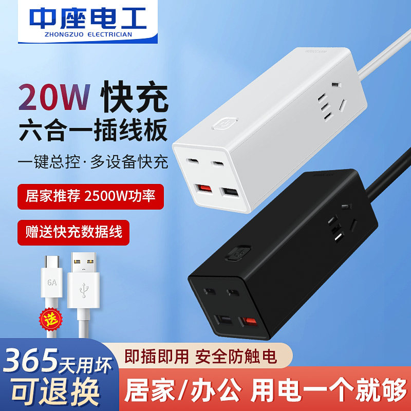 家用插线板20W桌面插座充电器办公插排带USB快充多功能接线板带线,电子/电工,USB/快充/无线充电排插,淘宝优惠券,粉丝福利购,淘宝优惠卷