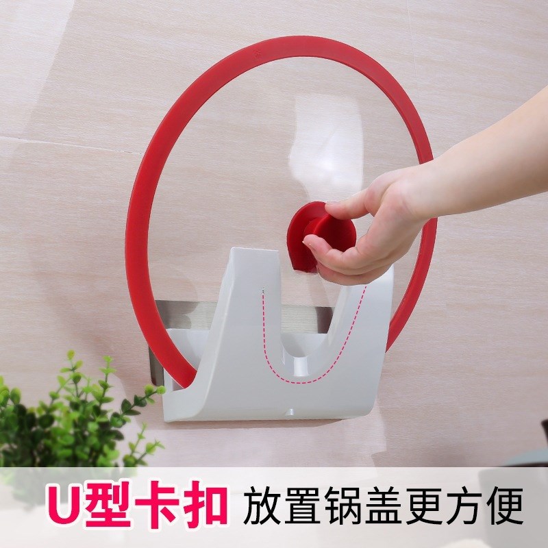 炒菜锅放锅盖的架子壁挂免打孔厨房置物架菜板盖架砧板收纳架塑料