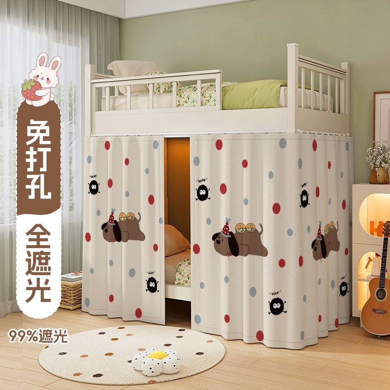 宿舍遮光床帘上下铺学生寝室专用床围高低床下桌遮挡帘儿童床滑轨,床上用品,床幔,淘宝优惠券,粉丝福利购,淘宝优惠卷