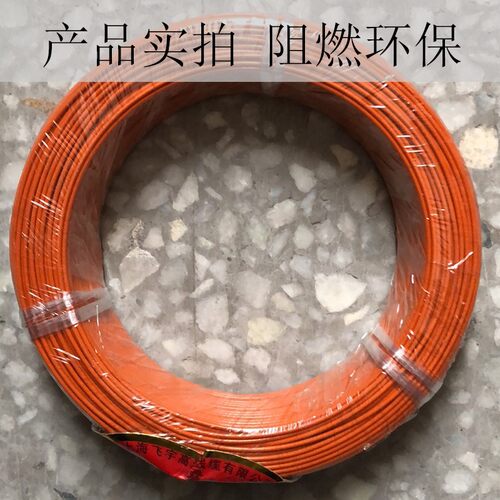包邮FF46-1铁氟龙0.12/0.5/0.75/1平方氟塑料T镀锡铜丝耐高温导线