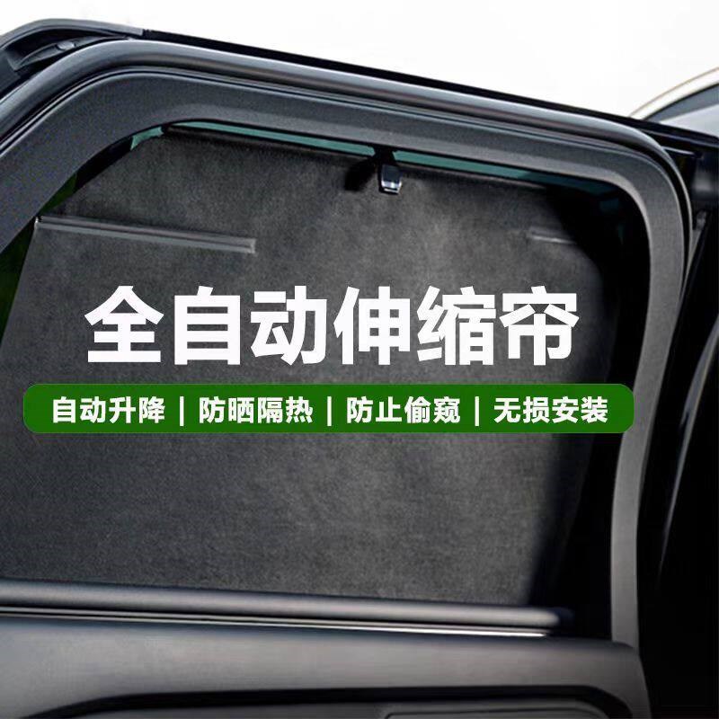 汽车车窗遮阳帘自动伸缩s不透光升降防晒帘一体卷拉式侧窗防晒隔