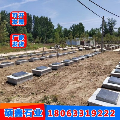 墓穴石材农村公墓花岗岩墓碑简易双穴卧碑公益性改造单穴大理石碑