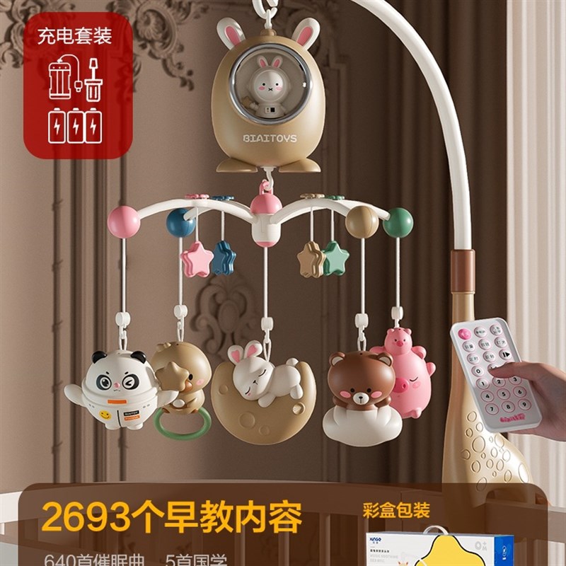 新生儿床铃婴儿玩具0到3个月宝宝床头摇铃旋转音乐悬挂式车吊挂件