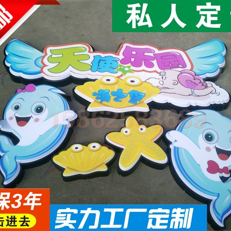 异型吸塑门头灯箱卡通亚克力发光字招牌制作渐变灯箱X彩色图案定