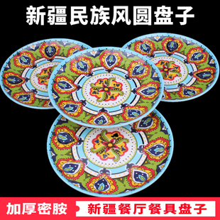 新疆风圆盘特色餐具民族饭店家用拌面大盘鸡椒麻鸡手抓饭炒面盘子