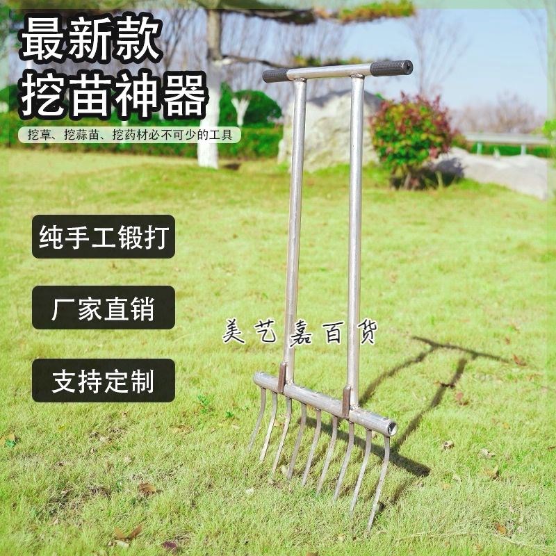 大蒜农具挖蒜苗农具钢叉子挖蒜苗叉子起I蒜工具排叉挖药材翻地种