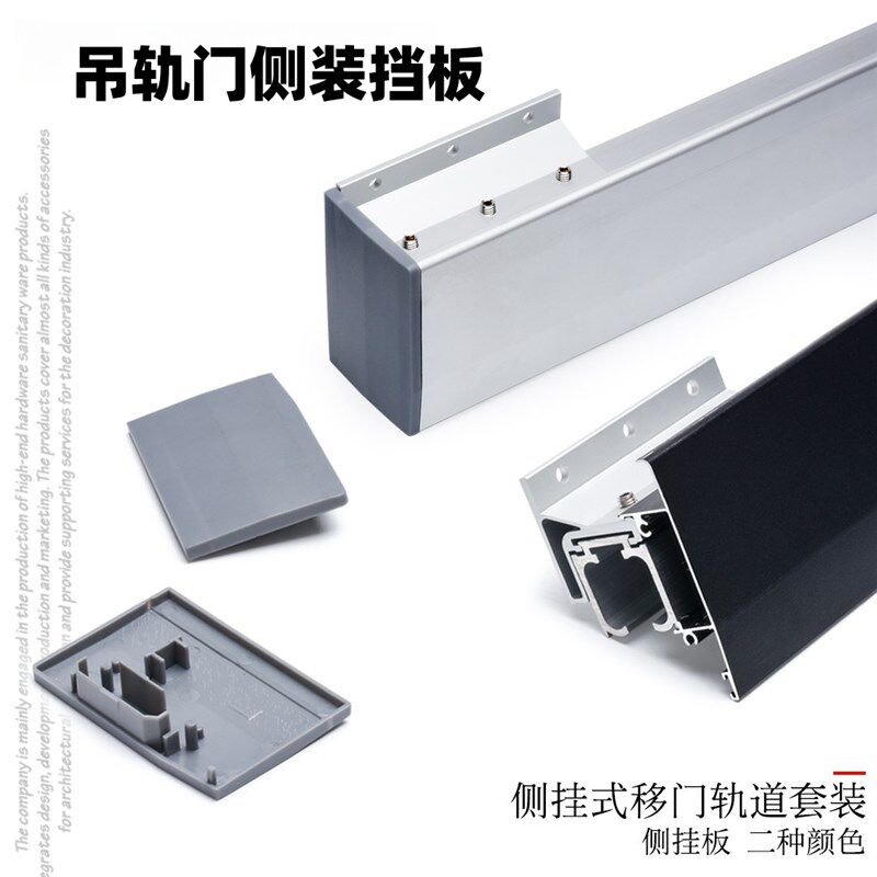 侧装移门轨道推拉门吊轮实木门玻璃门侧挂吊轨缓冲阻尼滑轮轨角码