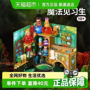 TOI/图益魔药科学实验魔法见习生套装女巫药剂瓶节日生日玩具礼物