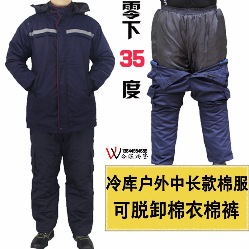 冬季冷库男女棉衣棉裤加厚工作裤套装冷冻库房车间保W暖劳保服脱