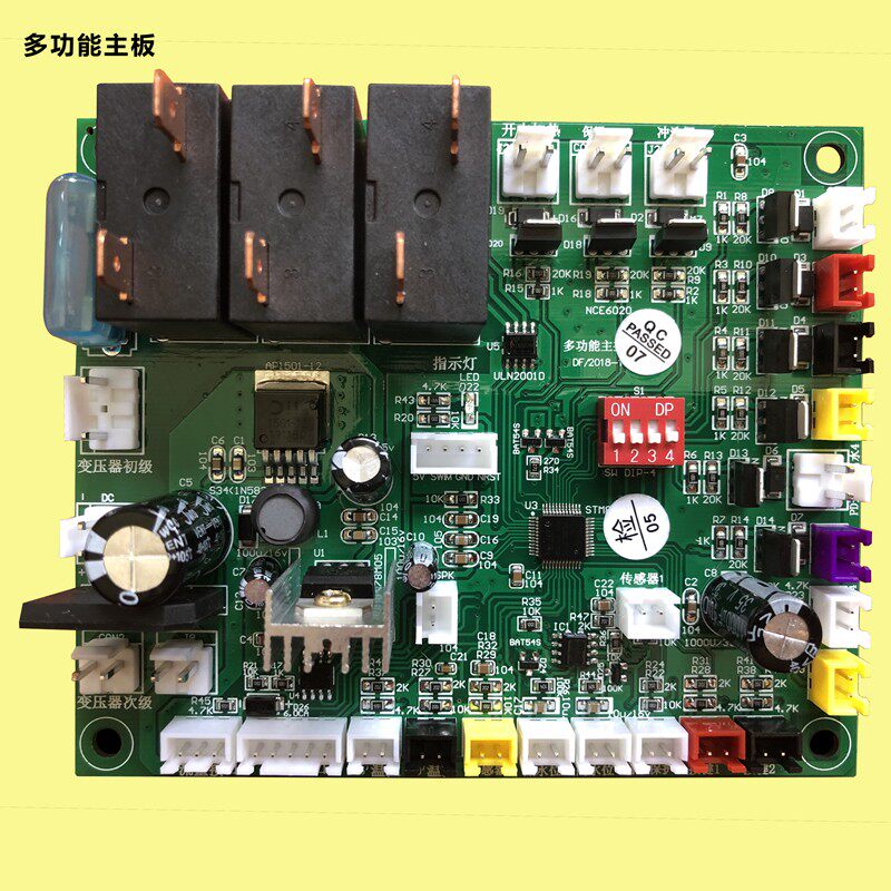 世纪丰源饮水机主板 世纪丰源电路主板 线路板 电路板世纪丰源