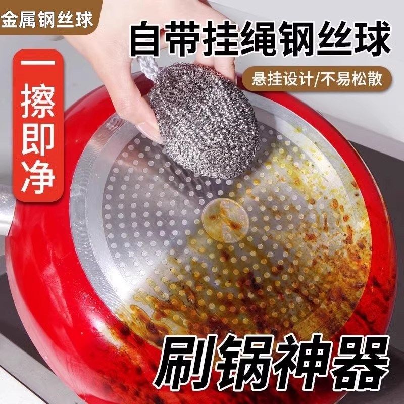 可挂香瓜钢丝球不生锈厨s房家用清洁球不锈钢锅刷洗碗刷锅不掉丝
