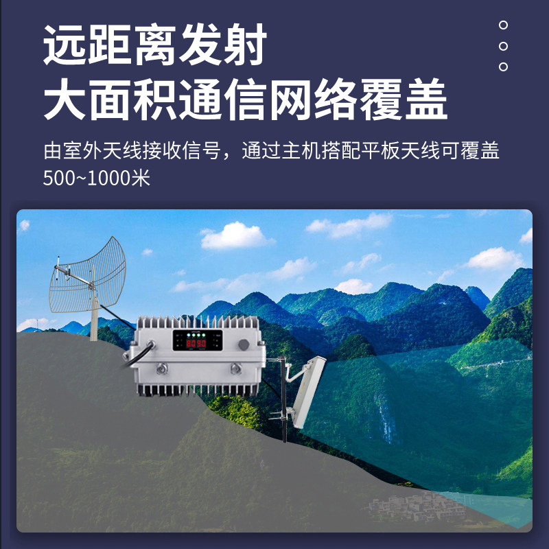 大功率三网4G手机信号直放站山区移动联通电信放大增强接收扩大器