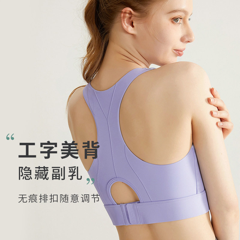 工字美背一体式运动内衣女强度防震跑步健身文胸聚拢可外穿跳绳