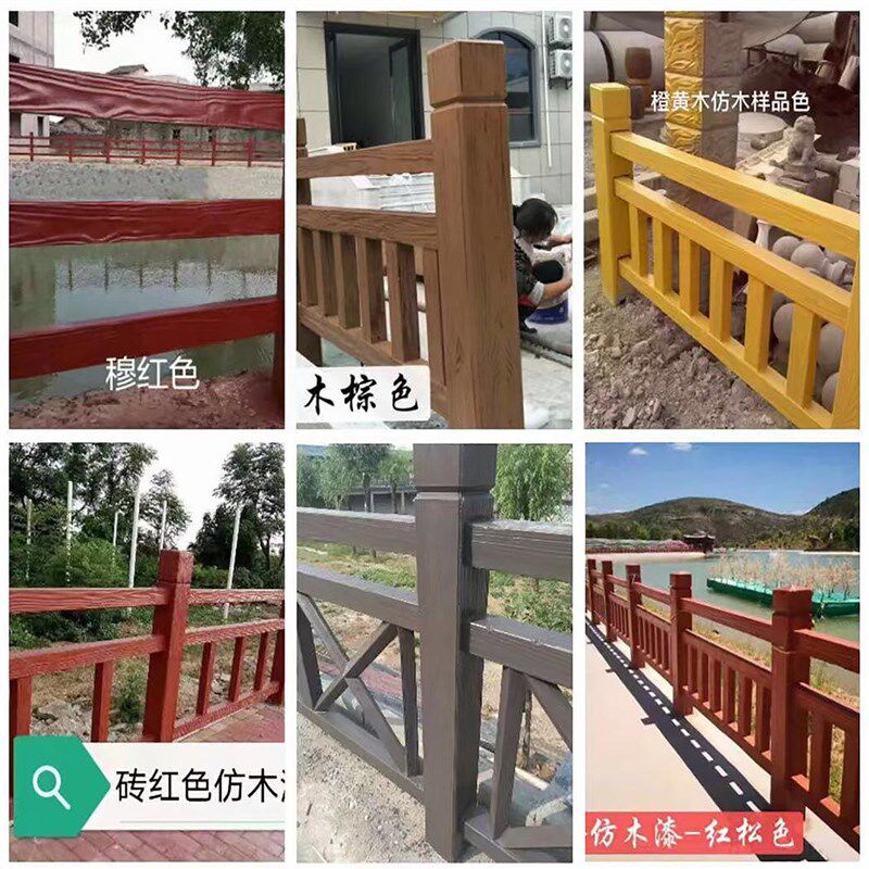 水泥栏杆漆水泥制品漆水泥仿木护栏漆水泥柱木纹漆树皮漆