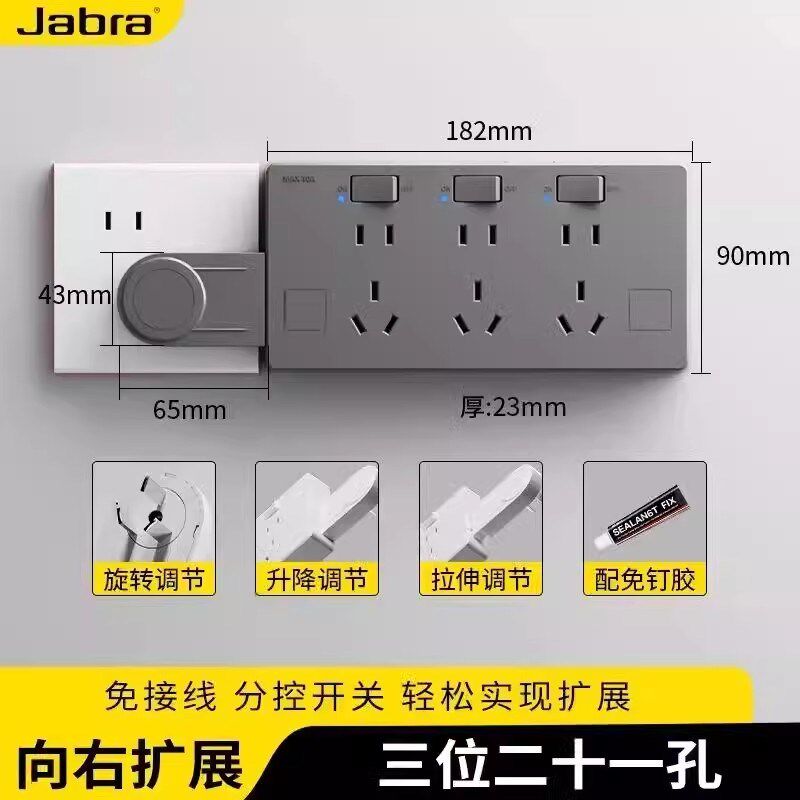 小白扩展插座免接线转换器大功率插板排插多功能接线板拓展式插座