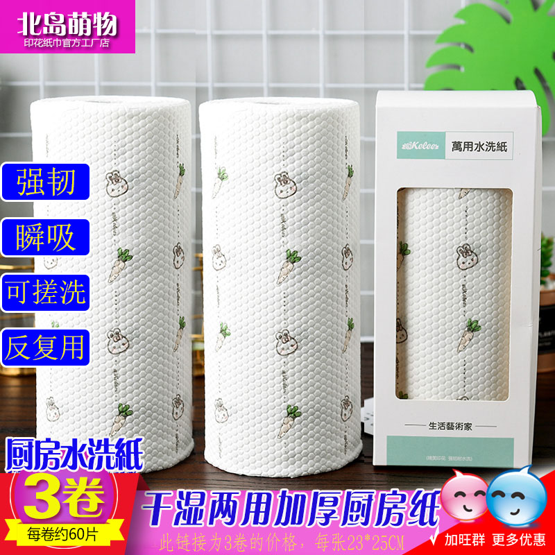 厨房纸60节*3k卷吸水吸油厨房专用纸巾券纸擦油纸擦餐具清洁去油