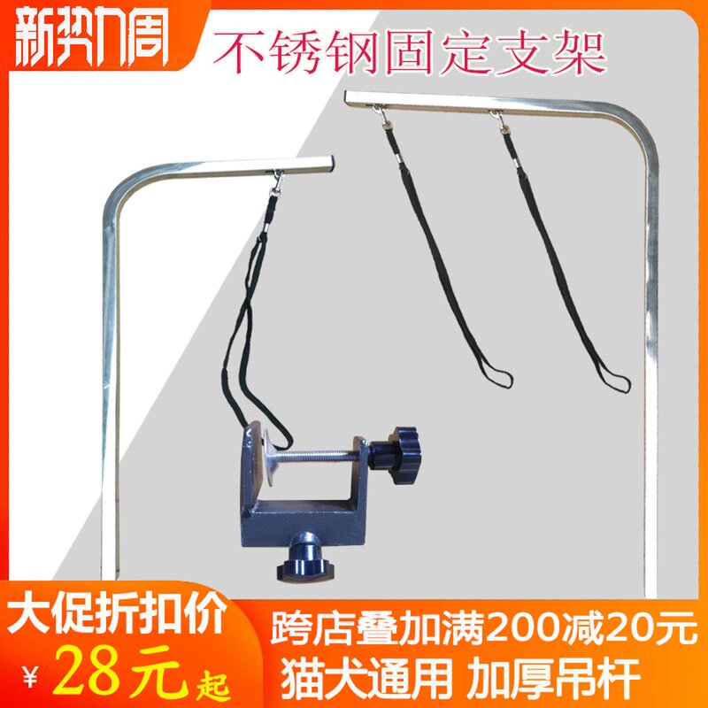 宠物美容台支架狗狗剪毛固定架猫咪洗澡保定绳美容桌吊绳吊杆配件,宠物/宠物食品及用品,美容台,淘宝优惠券,粉丝福利购,淘宝优惠卷
