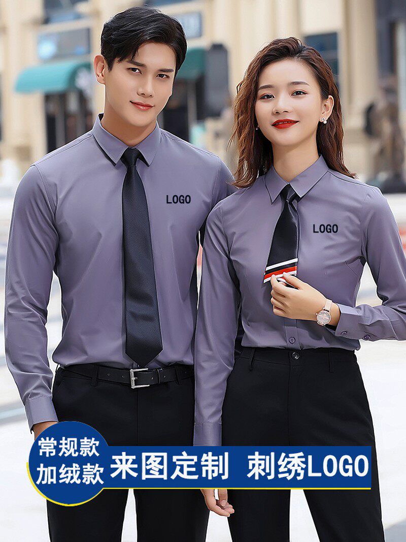 定制工衣4S店加绒男女套装工作服长袖职业装正装衬衫秋W季刺绣LOG