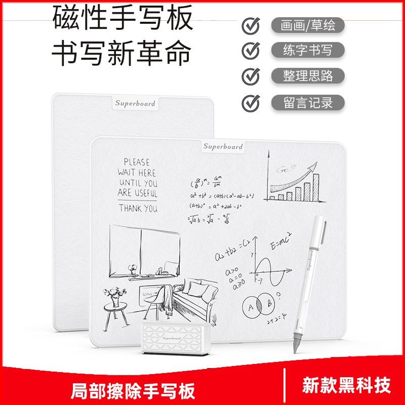 可局部擦除手写板可擦写字板儿童学生草稿本商务备忘录算术绘画板,玩具/童车/益智/积木/模型,画板,淘宝优惠券,粉丝福利购,淘宝优惠卷