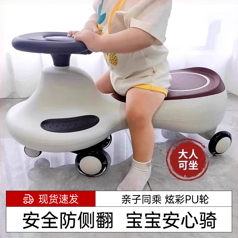 儿童扭扭车男女宝宝滑行1-3岁溜溜摇摇玩具车大人可坐童车PU轮