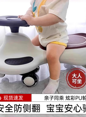 儿童扭扭车男女宝宝滑行1-3岁溜溜摇摇玩具车大人可坐童车PU轮