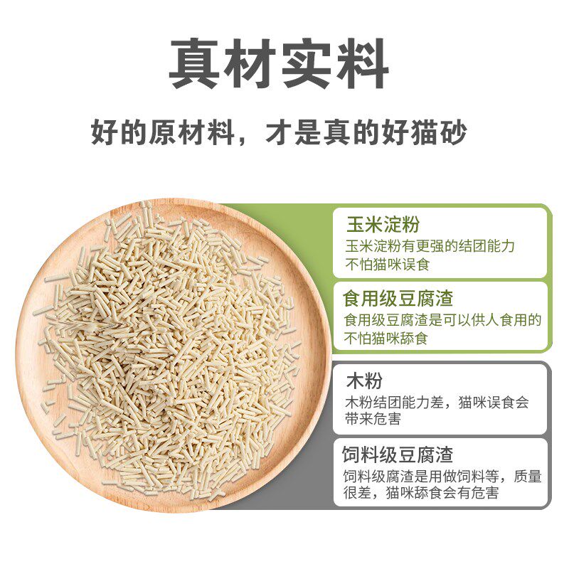 猫砂豆腐砂除臭无尘20公斤绿茶活性炭豆腐猫砂天然