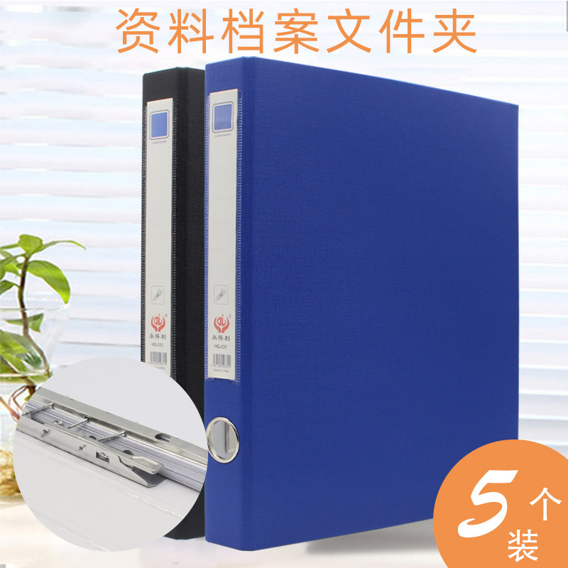 5个装PVC硬纸板文件夹双夹a4纸质加厚硬面壳N板皮2孔3孔文件快劳