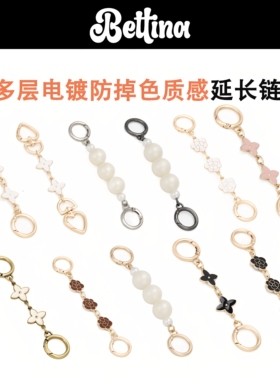 包包延长链腋下斜挎肩带配件