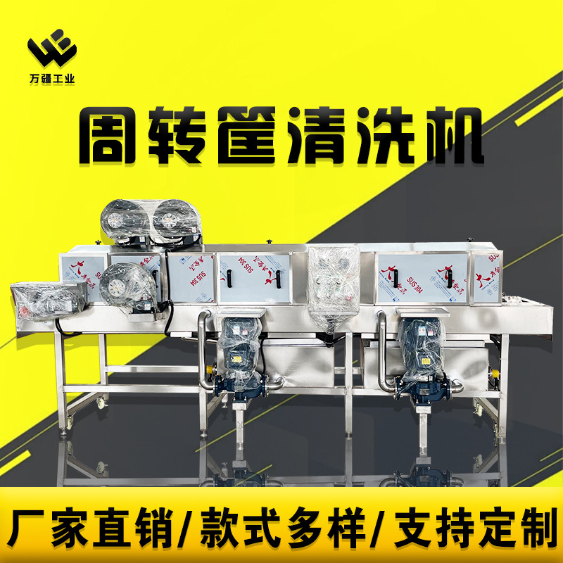 水果蔬菜泡沫箱清洗机 肉类周转筐去油清洗设备 大型配件筐洗筐机