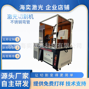 全自动小型激光切管机 圆管异形不锈钢管光纤五金工具金属切断机