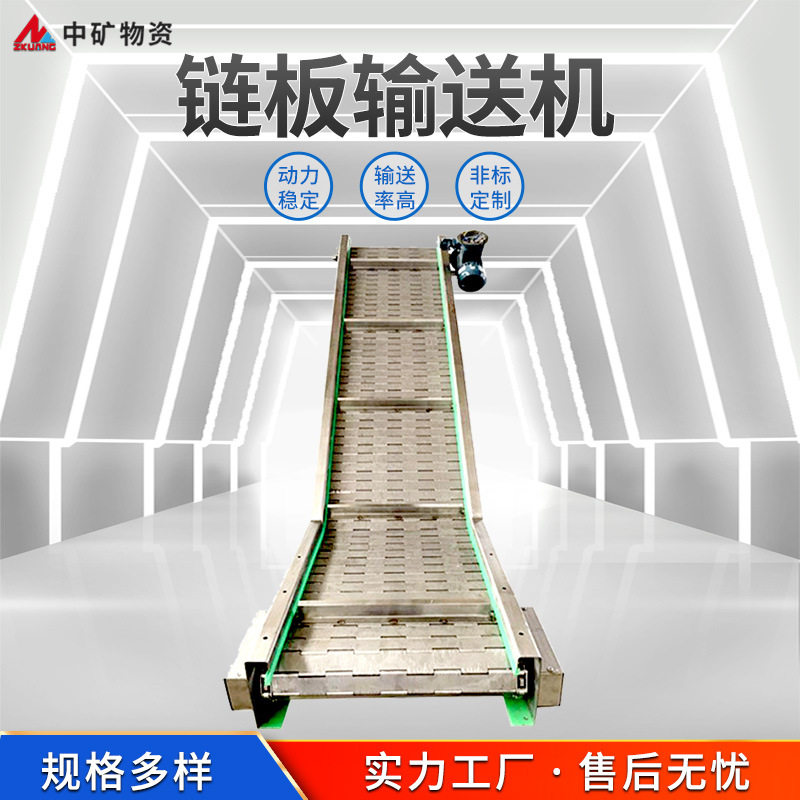 链板输送机 不锈钢链板输送机 提升机 使用方便 安装简单