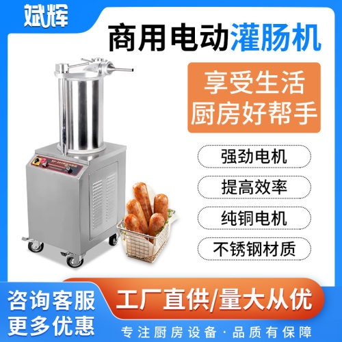 液压全自动15L/26L/35L多功能商用快速灌肠机 跨境专供灌肠机厂家