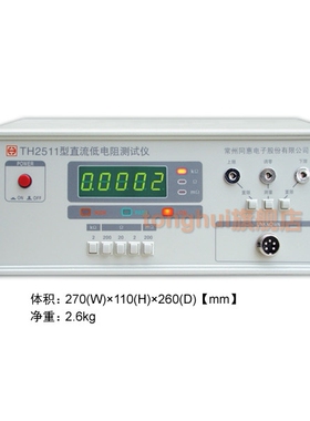 同惠TH2511/2512/A/B/2513/A直流低电阻测试仪毫欧表低电阻