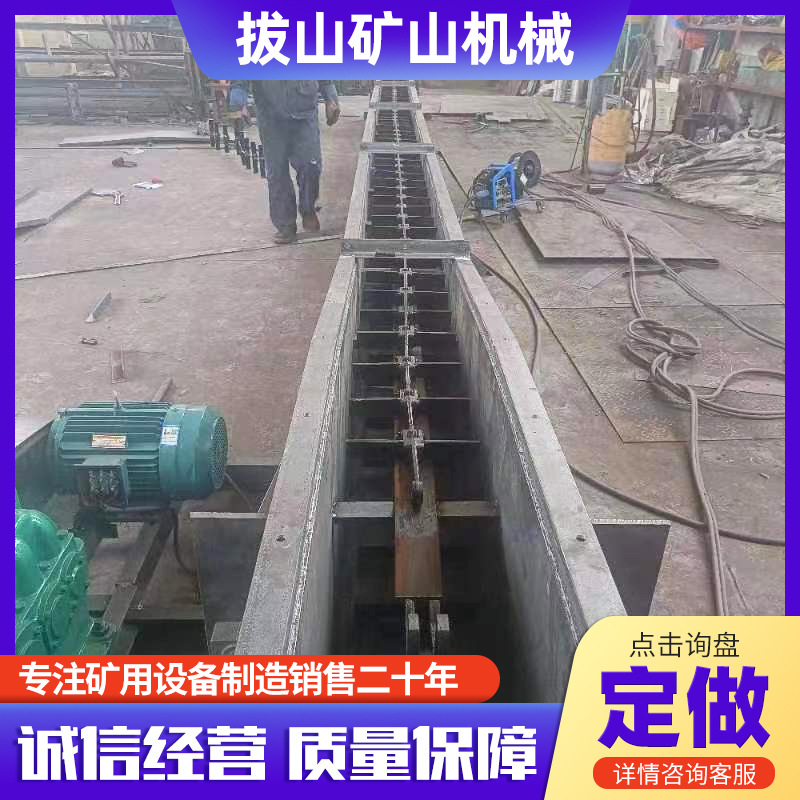 厂家直供化肥刮板输送机矿山石粉刮板机MS刮板机FU350刮板输送机