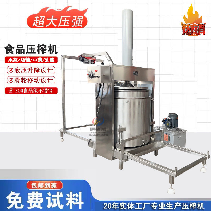 低温发酵红糯米酒分离酒汁榨汁机酱油萃取低温压榨机