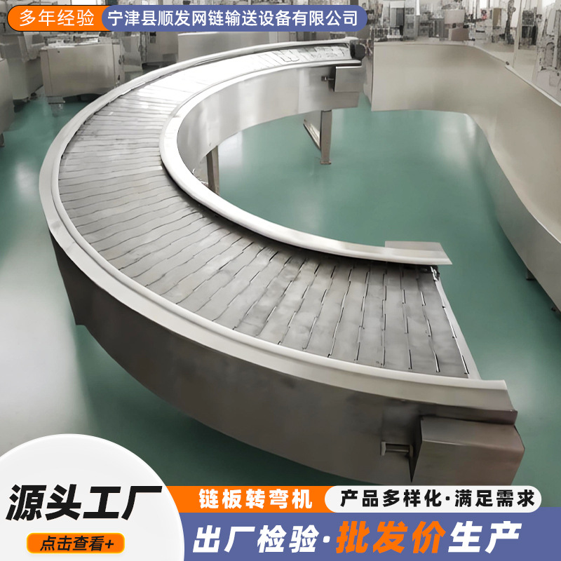 180度转弯网带输送机不锈钢网带转弯输送机90度链板转弯输送机
