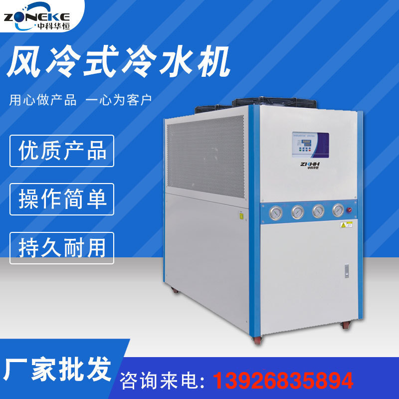 工业冷水机循环风冷式10P注塑模具制冷设备小型5匹激光冷油冰冻机
