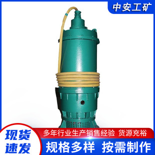 不锈钢切割防爆排污泵BQS20 多用途井下潜水排沙泵 135