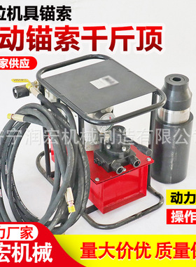 矿用锚索切断器千斤顶MS22-400/63张拉机具TQ22-450/50退锚器现货