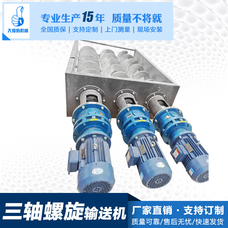 蛟龙螺旋输送机水泥煤灰管式U型无轴螺旋叶片上料提升机吊轴绞龙