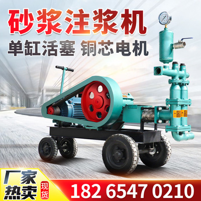 BW60单缸灰浆砂浆注浆泵 7.5KW小型活塞灌浆泵 地基加固注浆机