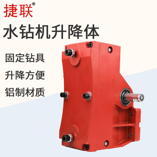 捷联金刚石钻孔机水钻机升降体标准通用款5x5cm方杆方盒组件