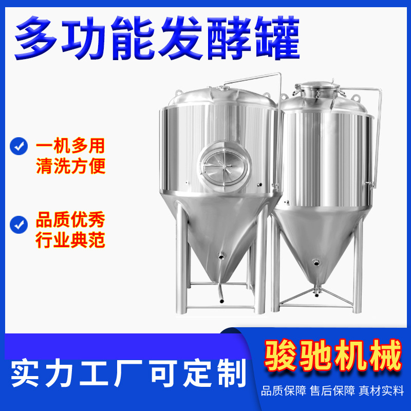 供应304不锈钢电加热发酵罐 种子罐搅拌罐果酒乳品恒温控制酶解罐