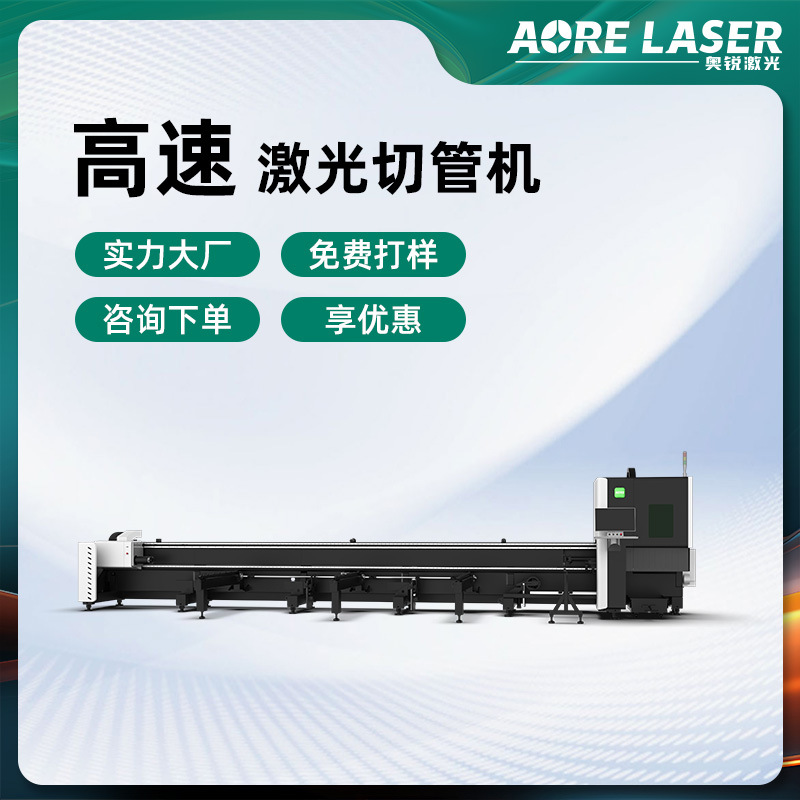 激光切管机不锈钢碳钢方管圆管激光切割设备槽钢光纤激光切割机