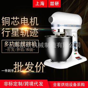 商用多功能食品搅拌厨师机B7三功能打蛋和面馅料搅拌机无极调速