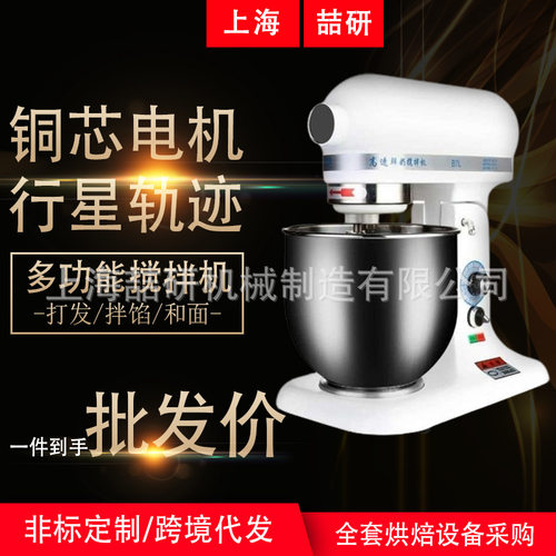 商用多功能食品搅拌厨师机B7三功能打蛋和面馅料搅拌机无极调速