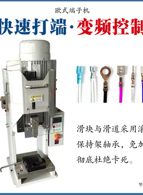 源头厂家全数字智能端子机高精度线束8T端子压接机半自动压端机