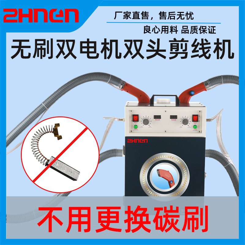 中能自动剪线机 无刷大功率单电机双头自动剪线头机 吸力大剪线快